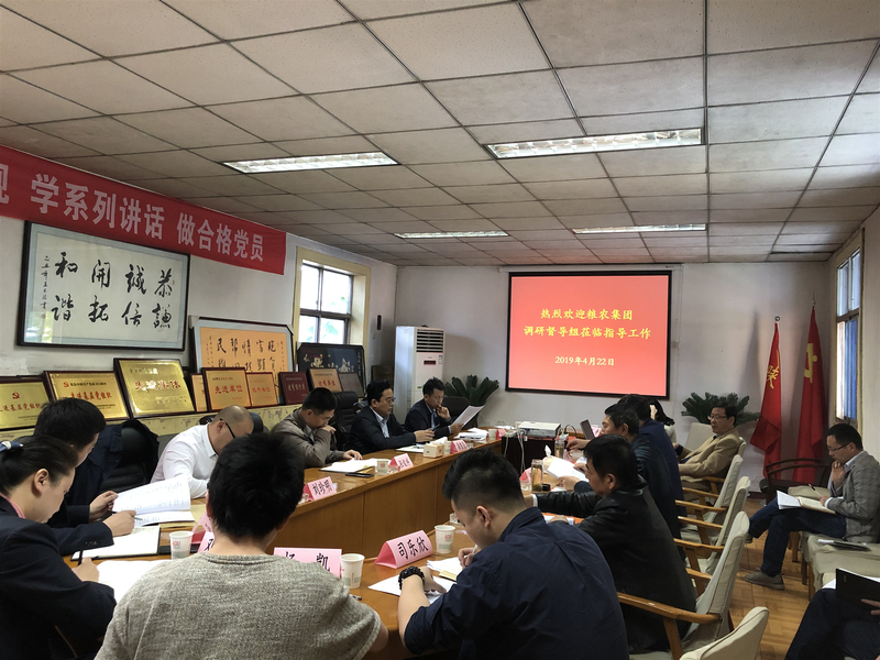 油脂信息2019.4.24《陕西粮农集团副总经理潘智炎一行调研督导油脂集团生产经营及重大风险排查工作》 (2)_副本.jpg