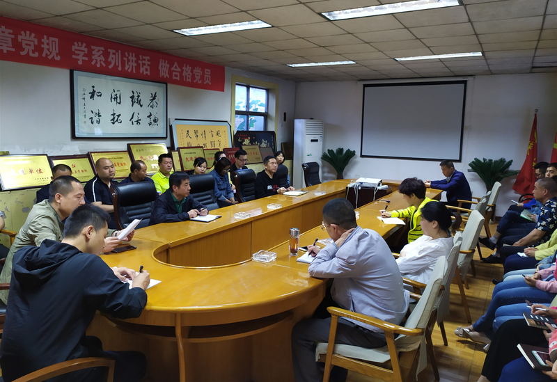 油脂信息2019.5.6《安全无小事 责任重泰山——油脂集团召开安全生产警示会议》 (2).jpg