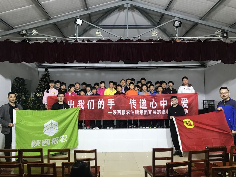 油脂信息2019.4.28《伸出我們的手 傳遞心中的愛——陜西糧農油脂集團團委開展“關愛特殊兒童”志愿者服務活動》 (8).jpg