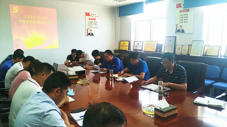 ����������Ϣ2020.06.09����������������˾��֧����֯��չϰ��ƽ��������µ�����Ҫ����ר������ᡷ (3).jpg