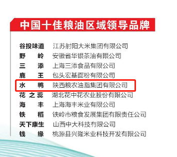 ����������Ϣ2018.10.31����ˮѼ��Ʒ���ٻ��й�ʮ���������򸨵�Ʒ�ơ�1.png